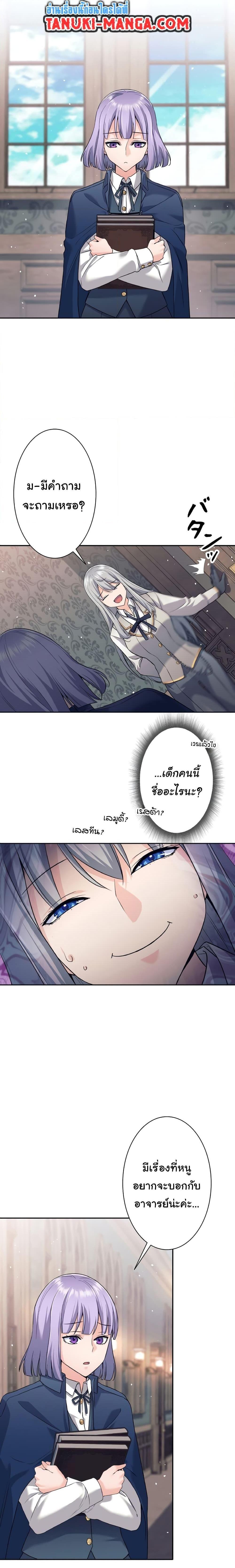 I Quit the Hero’s Party ตอนที่ 11 13