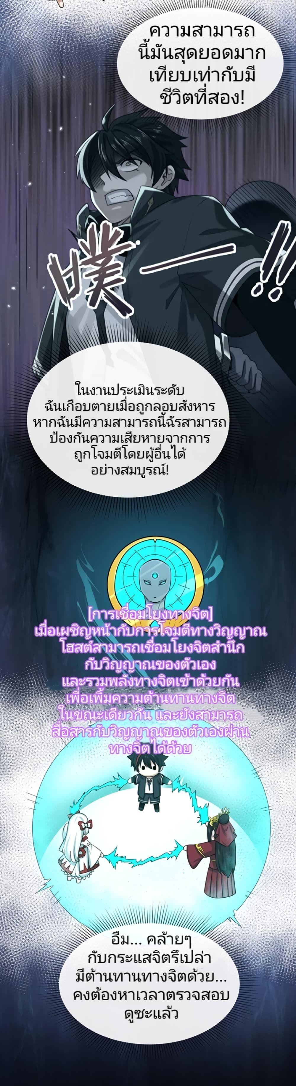 The Age of Ghost Spirits ตอนที่ 41 13