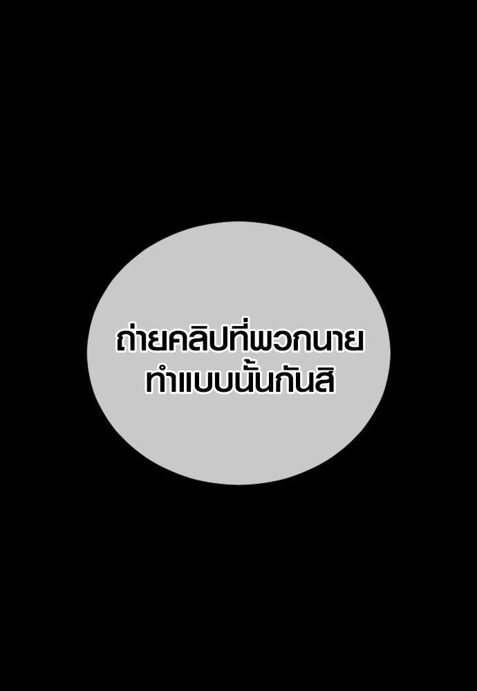 Juvenile Offender ตอนที่ 50 138