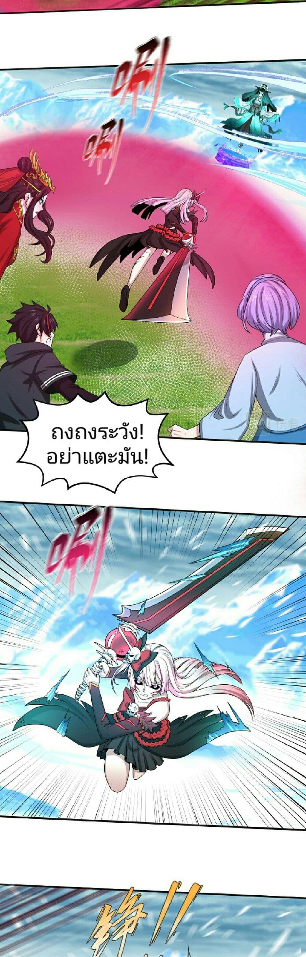 The Age of Ghost Spirits ตอนที่ 50 13