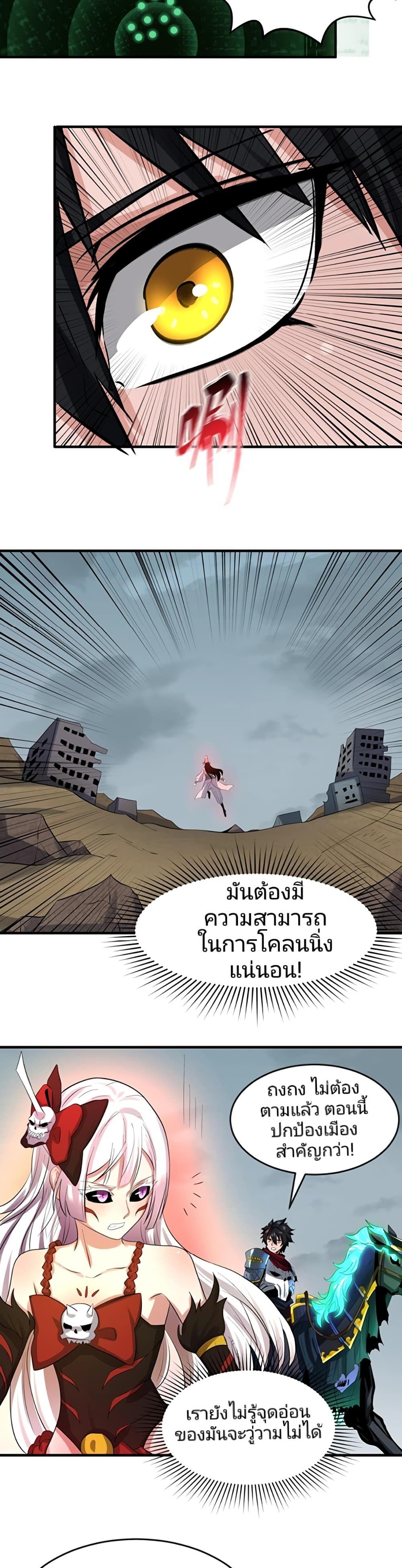 The Age of Ghost Spirits ตอนที่ 31 13