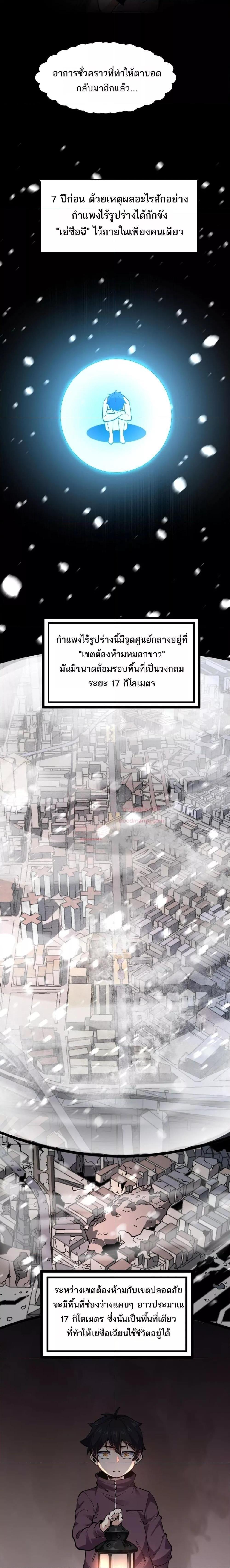 I can see the restricted area rules ตอนที่ 1 13