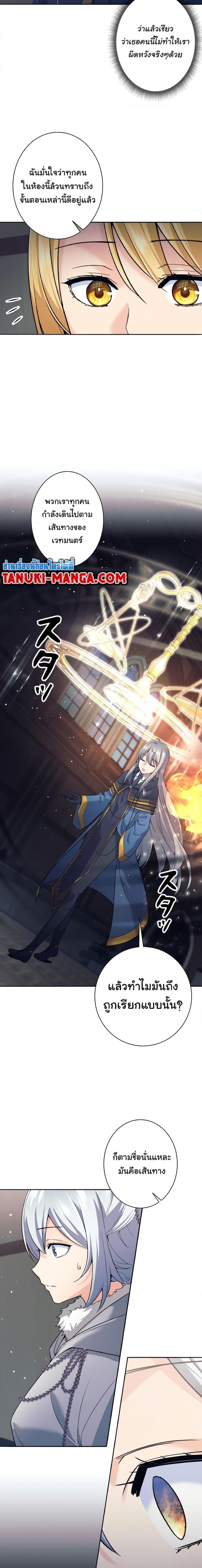 I Quit the Hero’s Party ตอนที่ 10 13