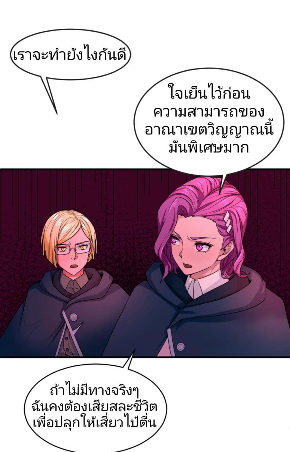 The Age of Ghost Spirits ตอนที่ 13 13