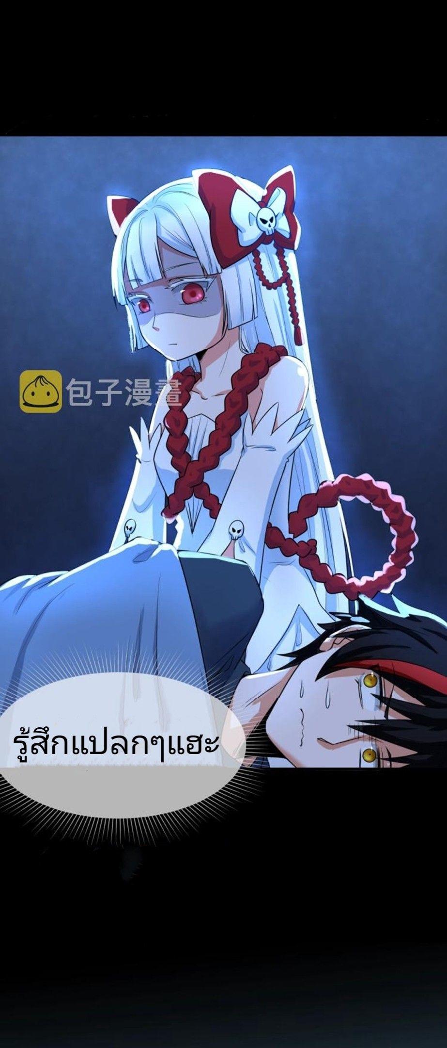The Age of Ghost Spirits ตอนที่ 3 13