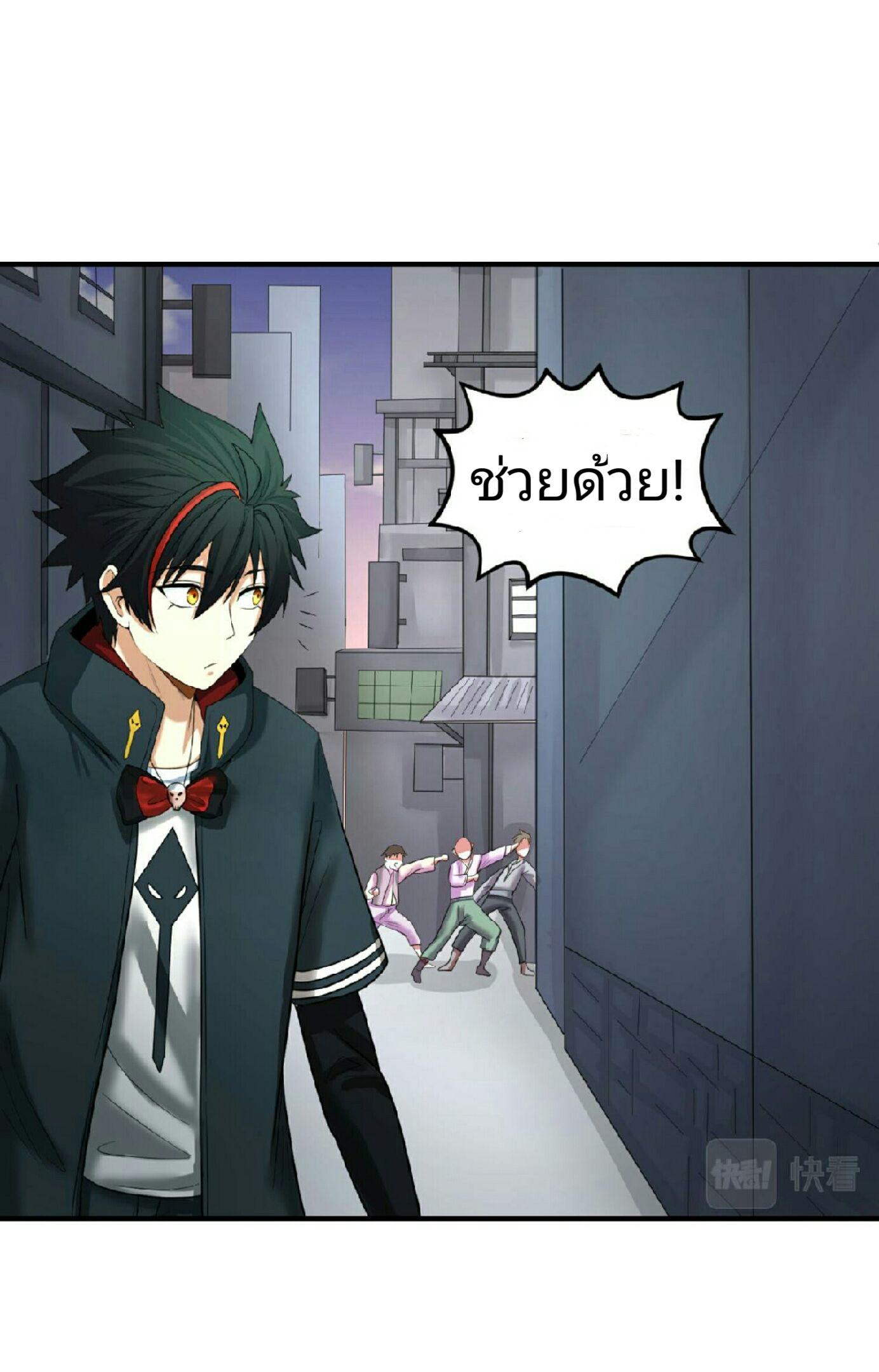 The Age of Ghost Spirits ตอนที่ 61 13