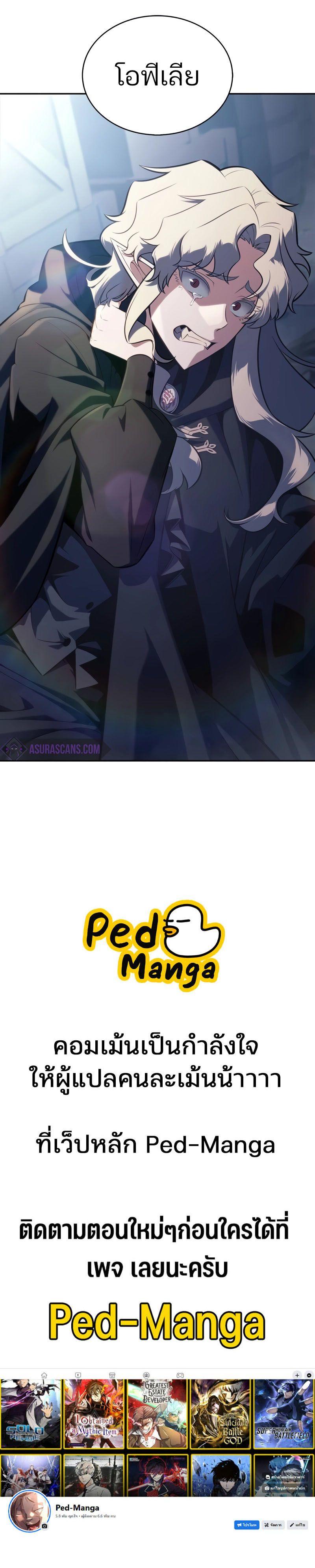 Solo Max-Level Newbie ตอนที่ 155 13