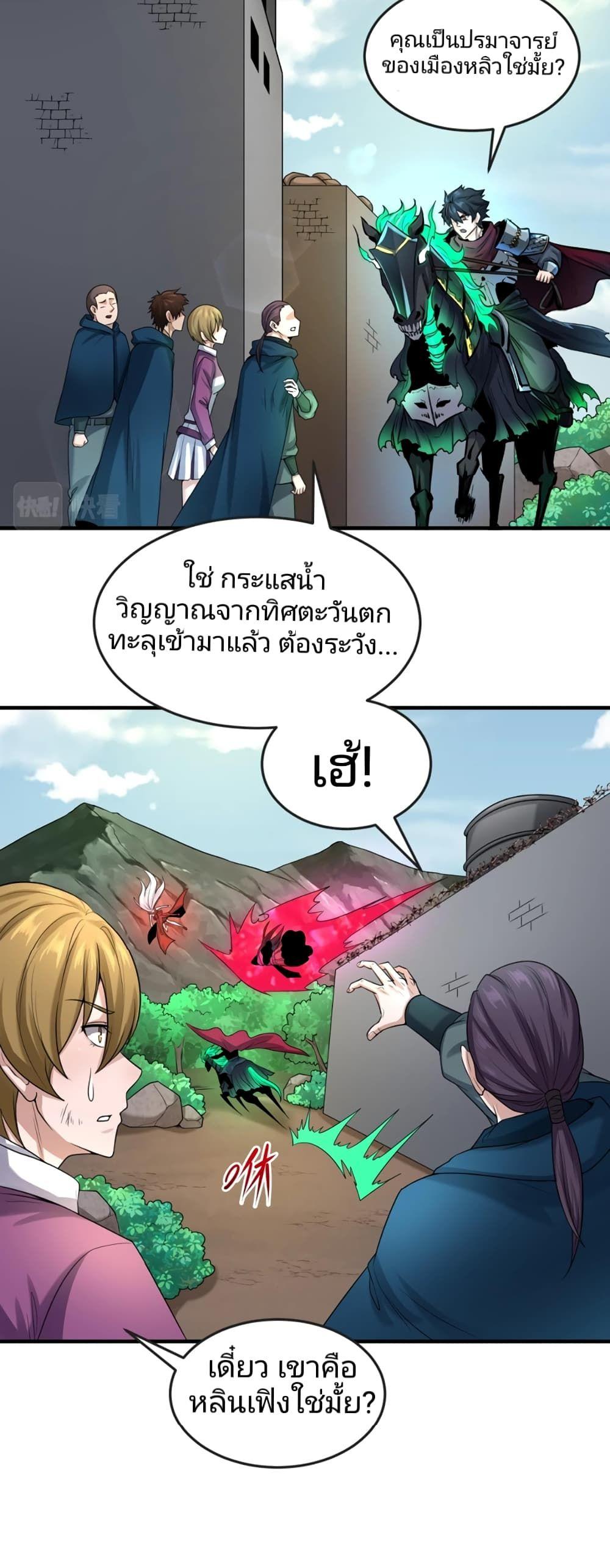The Age of Ghost Spirits ตอนที่ 28 13