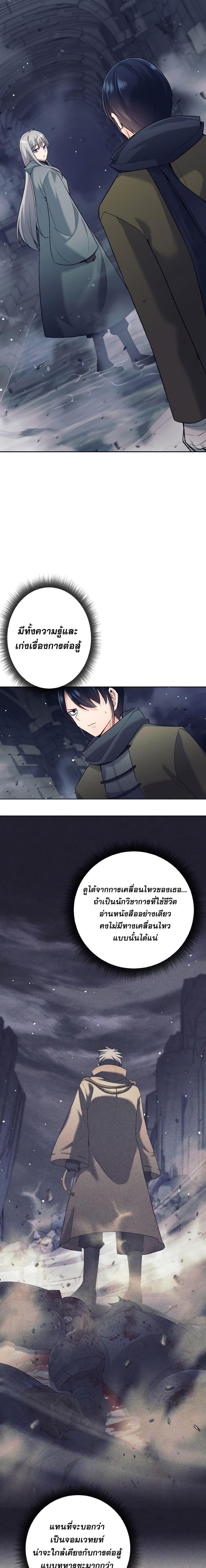 I Quit the Hero’s Party ตอนที่ 15 13