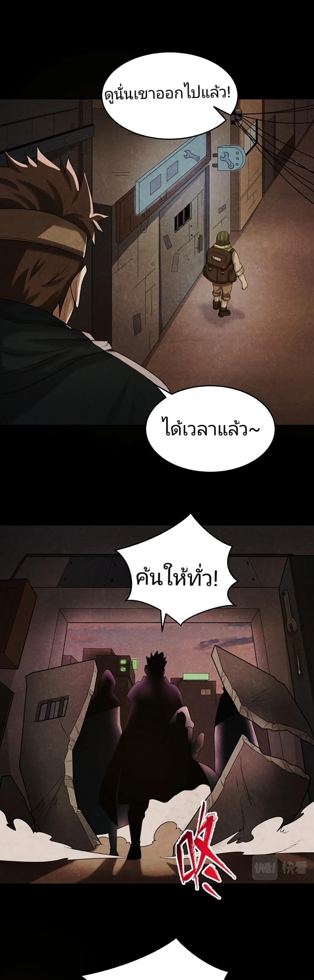 The Age of Ghost Spirits ตอนที่ 32 13