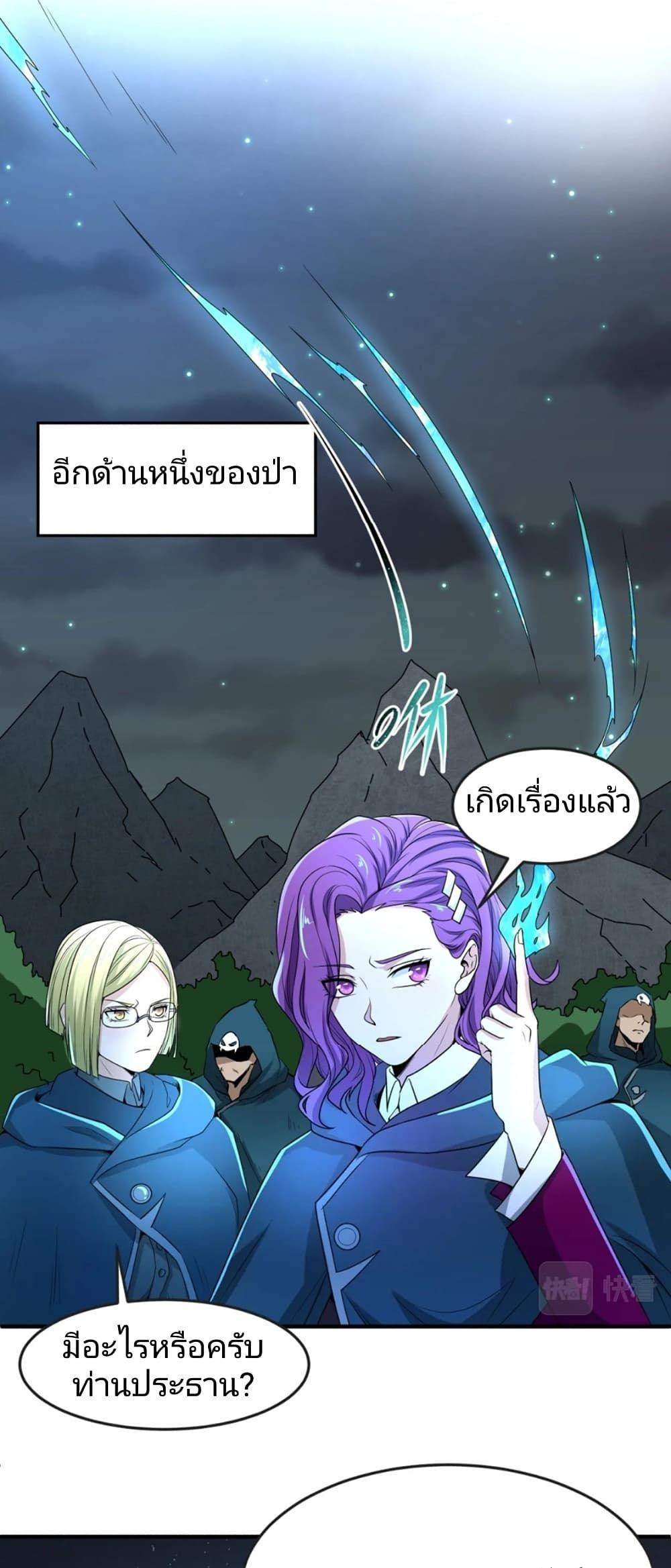 The Age of Ghost Spirits ตอนที่ 12 13