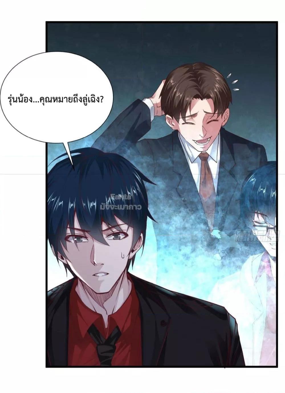 Start Of The Red Moon ตอนที่ 11 13