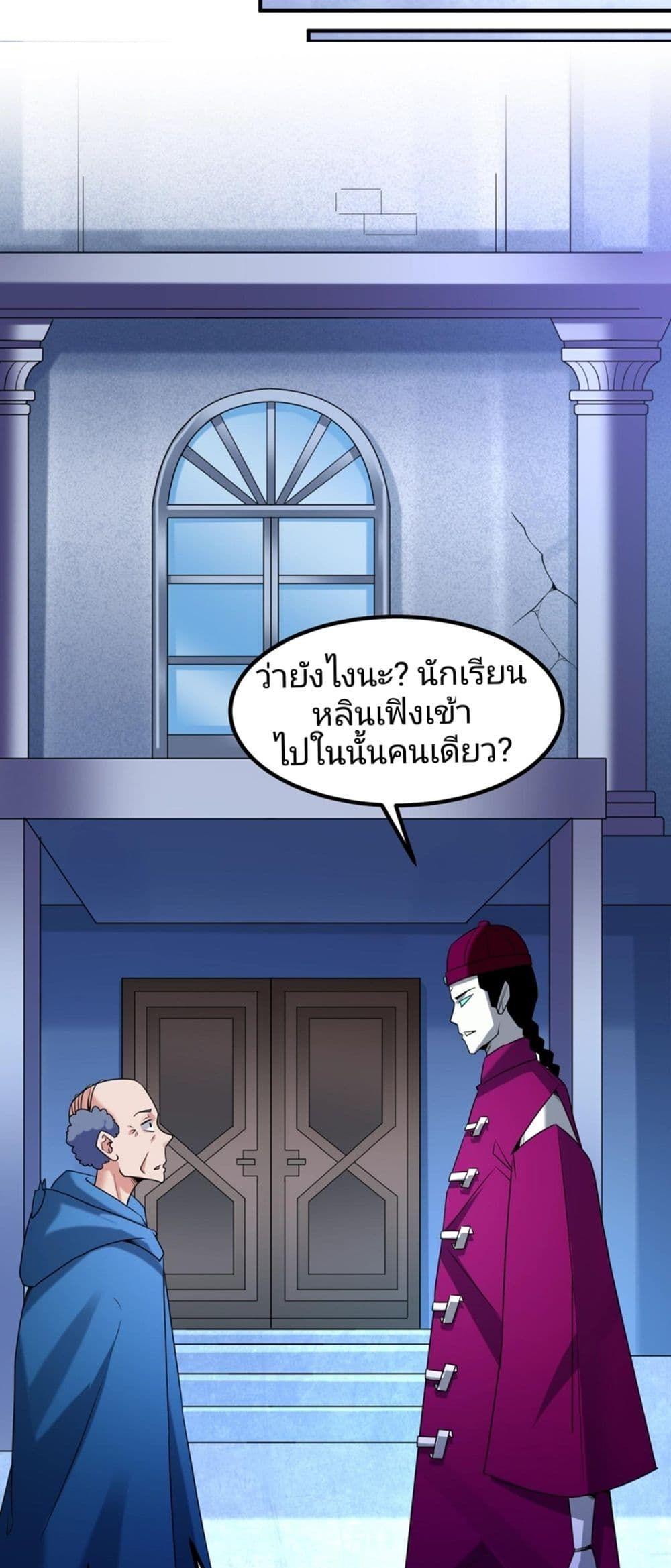 The Age of Ghost Spirits ตอนที่ 5 13