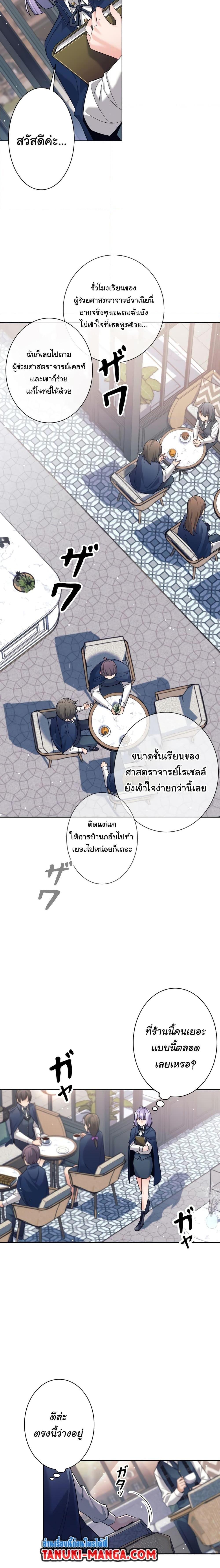 I Quit the Hero’s Party ตอนที่ 16 13