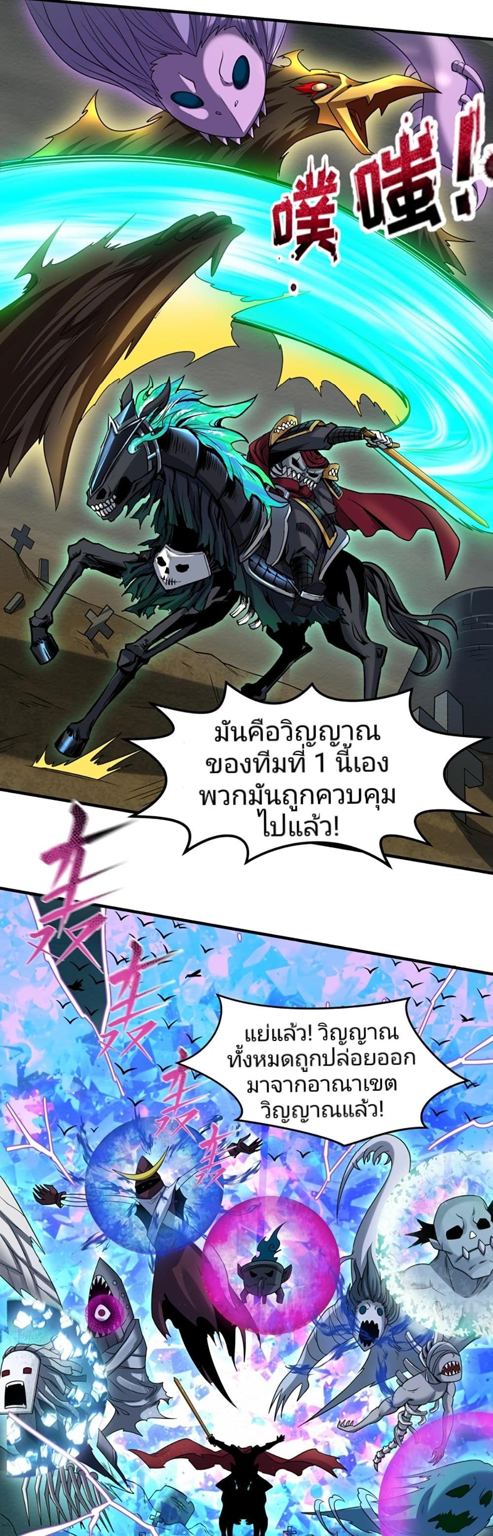 The Age of Ghost Spirits ตอนที่ 22 13