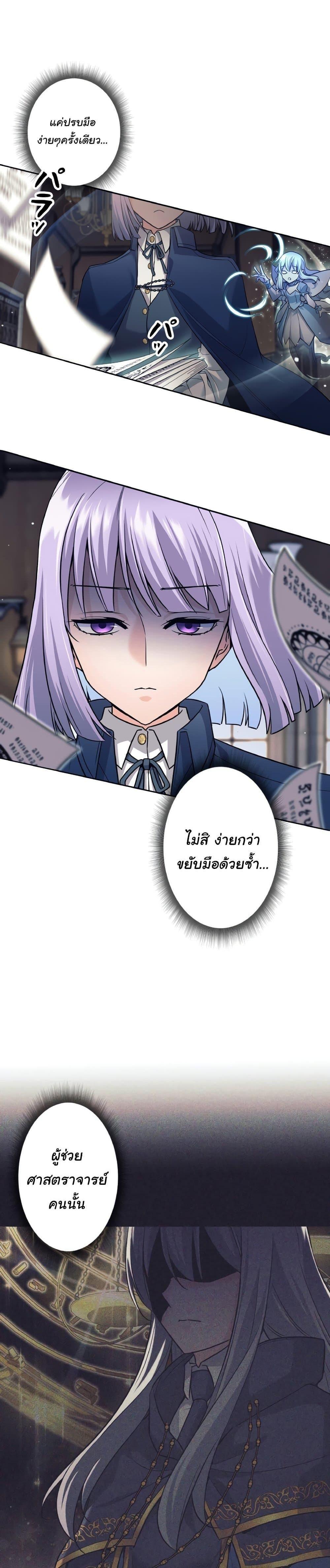 I Quit the Hero’s Party ตอนที่ 9 13