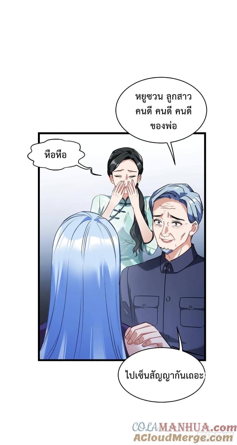 GOD Money Millions Millions Millions ตอนที่ 25 13