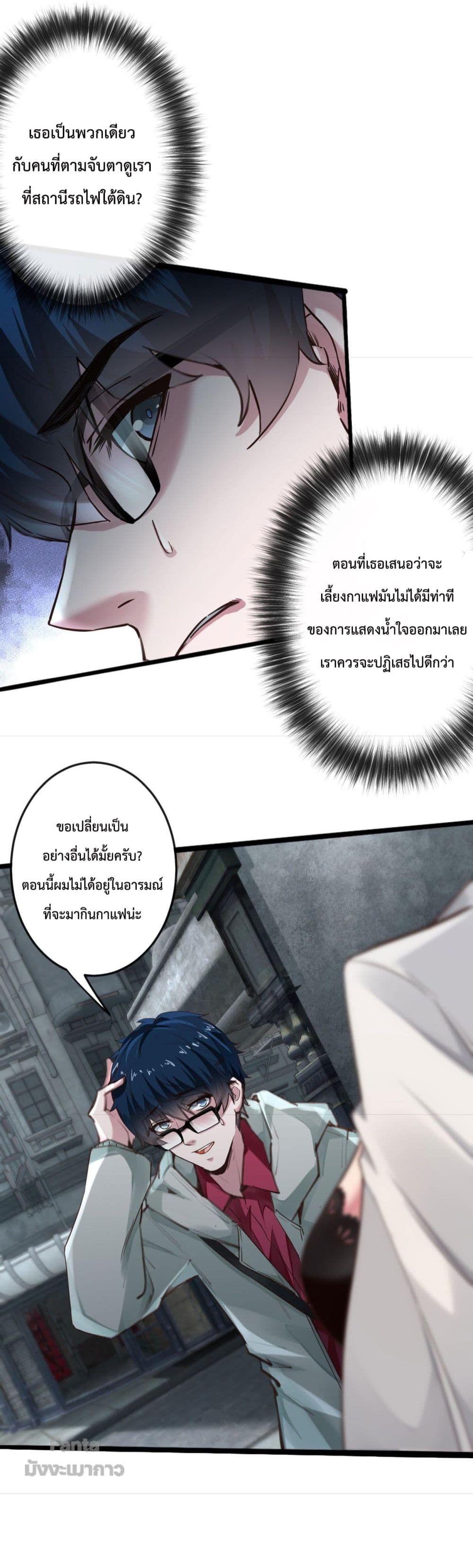 Start Of The Red Moon ตอนที่ 6 13