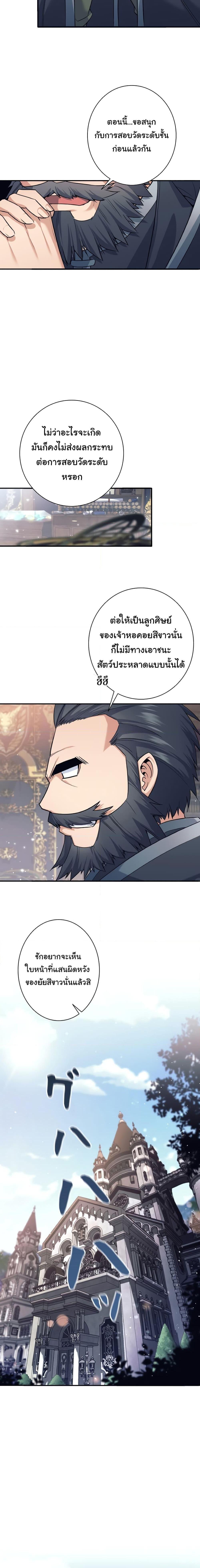 I Quit the Hero’s Party ตอนที่ 5 13