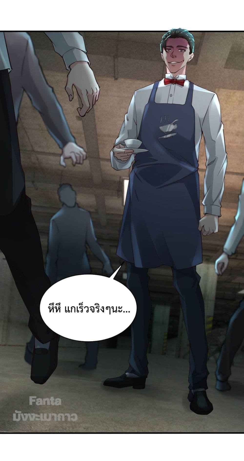 Start Of The Red Moon ตอนที่ 4 13