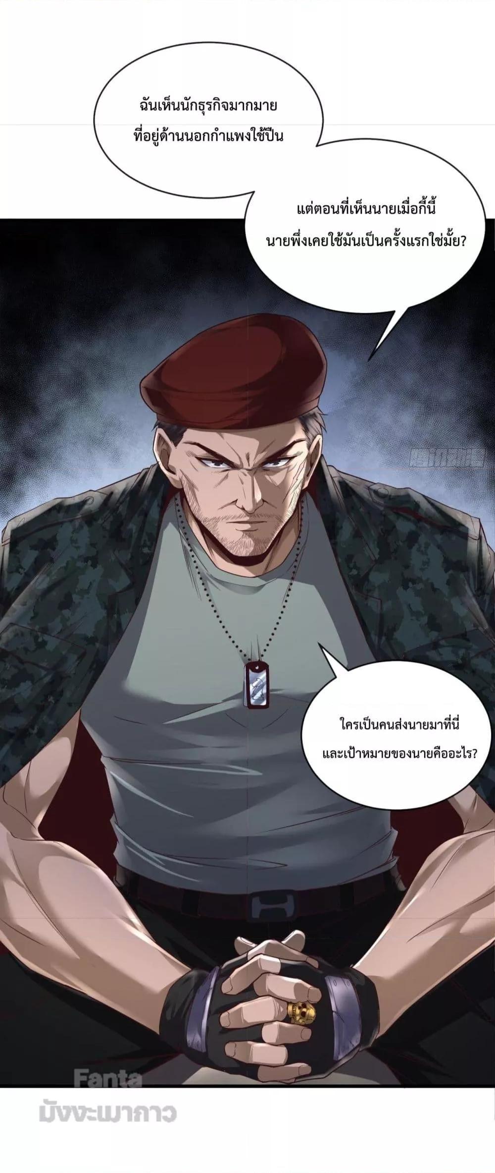 Start Of The Red Moon ตอนที่ 14 13