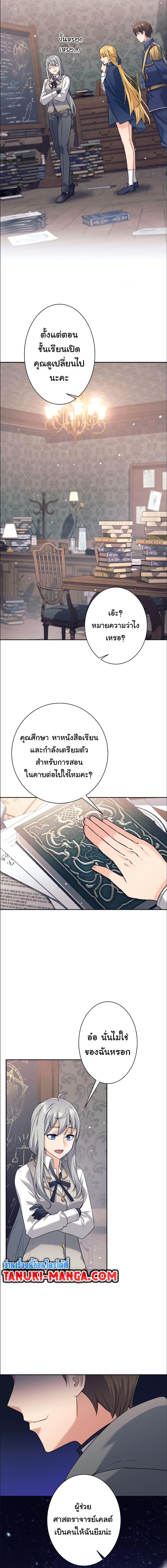 I Quit the Hero’s Party ตอนที่ 19 14