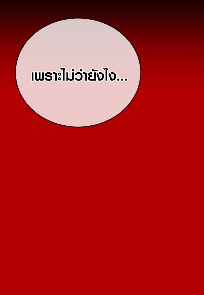 Juvenile Offender ตอนที่ 50 140