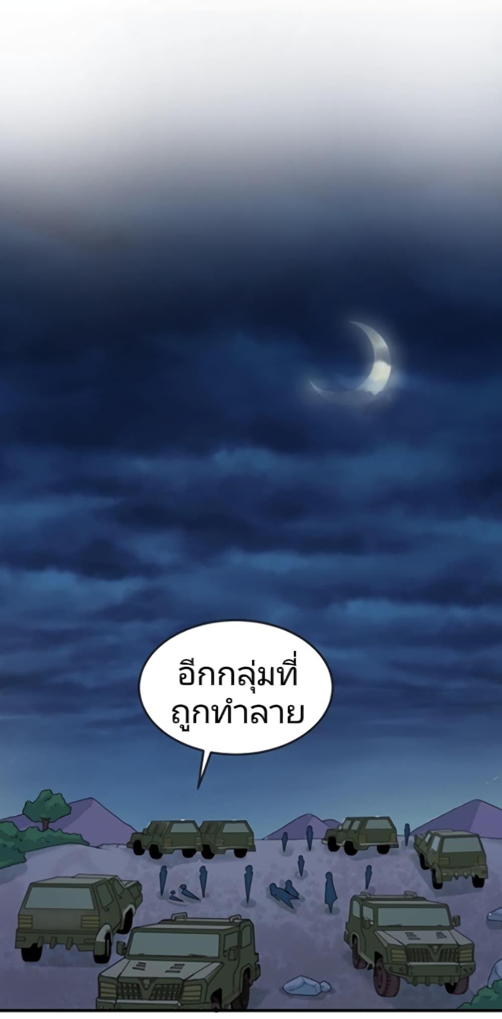 The Age of Ghost Spirits ตอนที่ 24 14