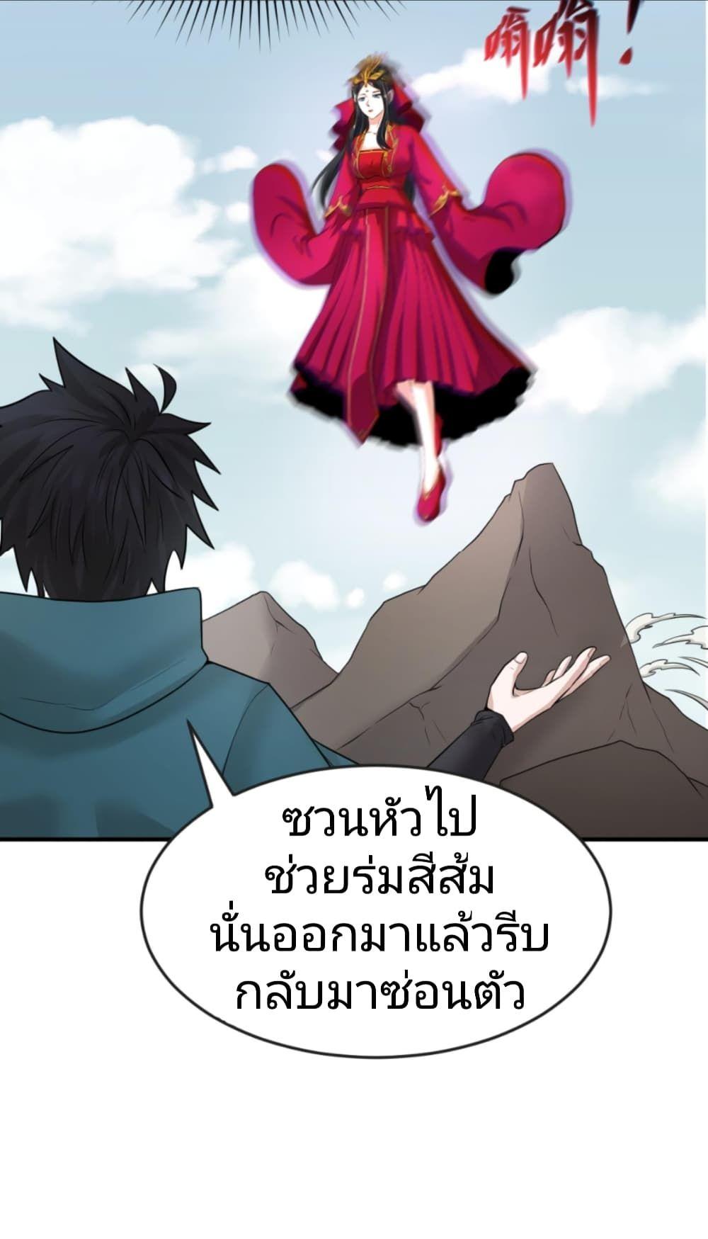 The Age of Ghost Spirits ตอนที่ 43 14