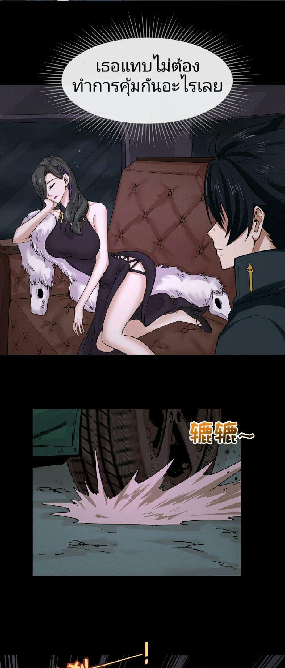 The Age of Ghost Spirits ตอนที่ 58 14