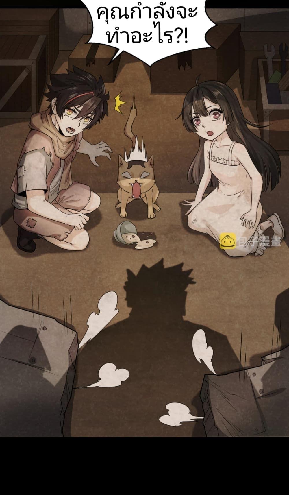 The Age of Ghost Spirits ตอนที่ 32 14