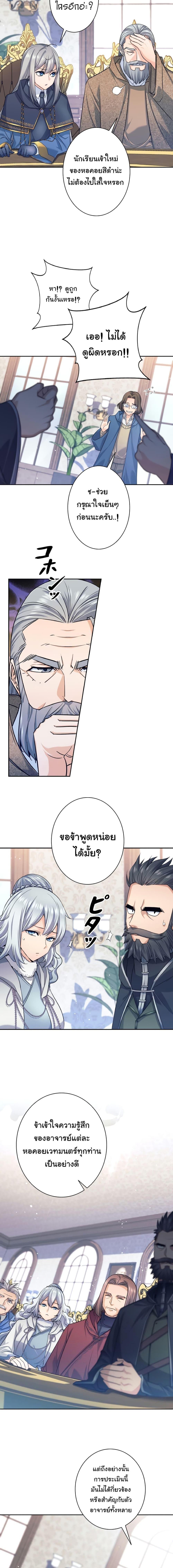 I Quit the Hero’s Party ตอนที่ 4 14
