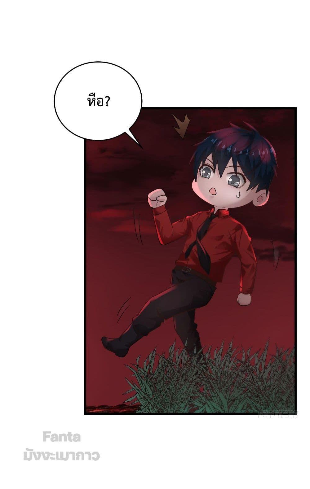 Start Of The Red Moon ตอนที่ 17 14
