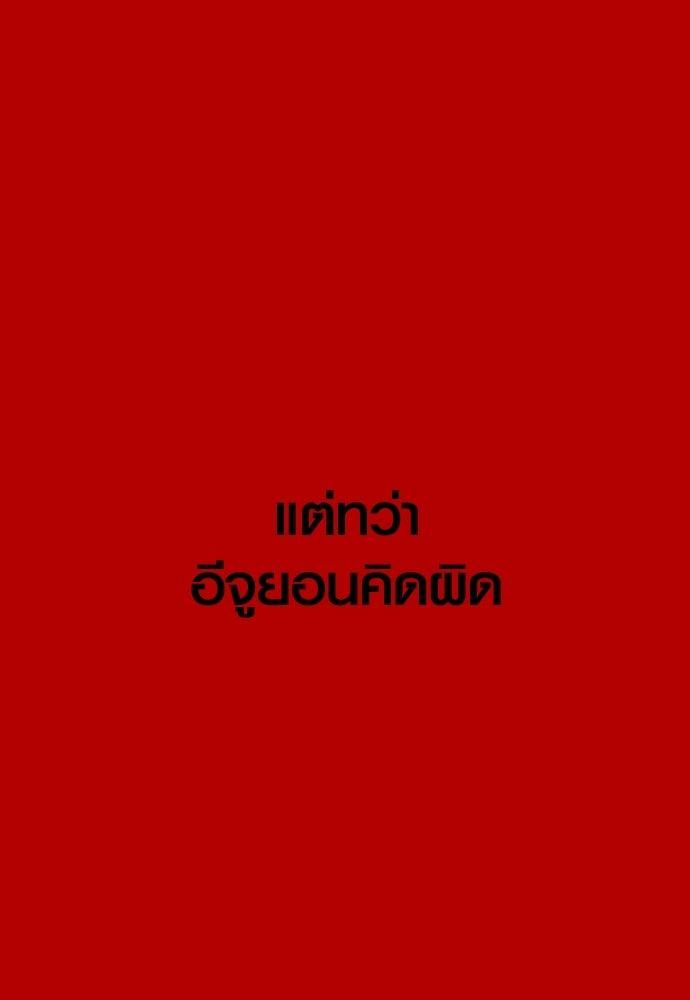 Juvenile Offender ตอนที่ 50 143