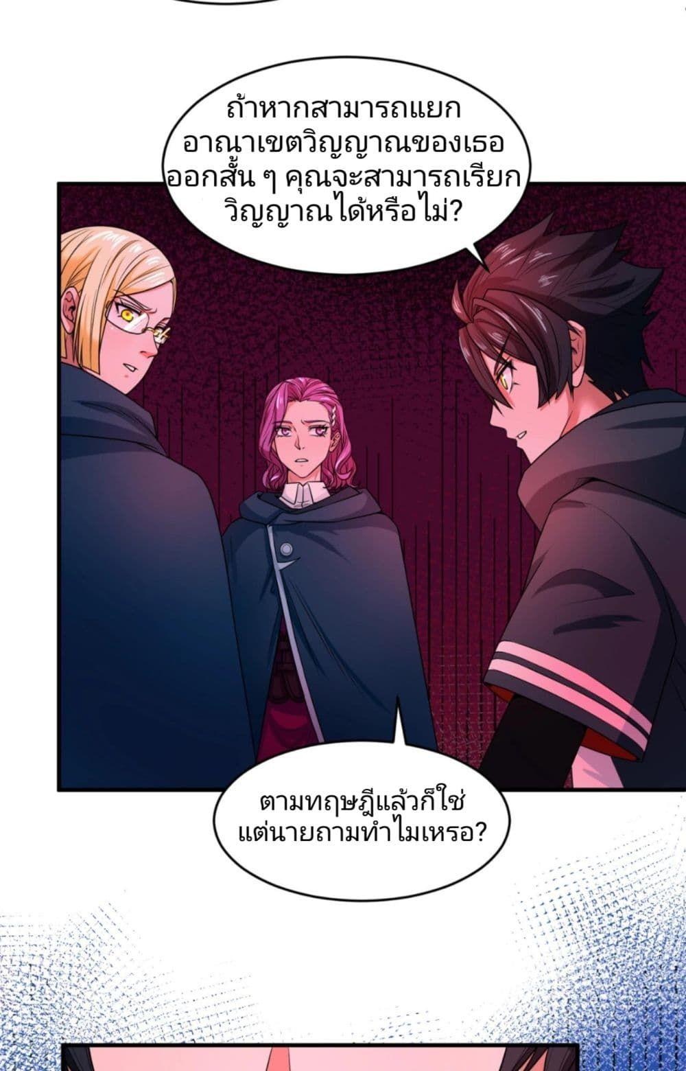 The Age of Ghost Spirits ตอนที่ 13 14