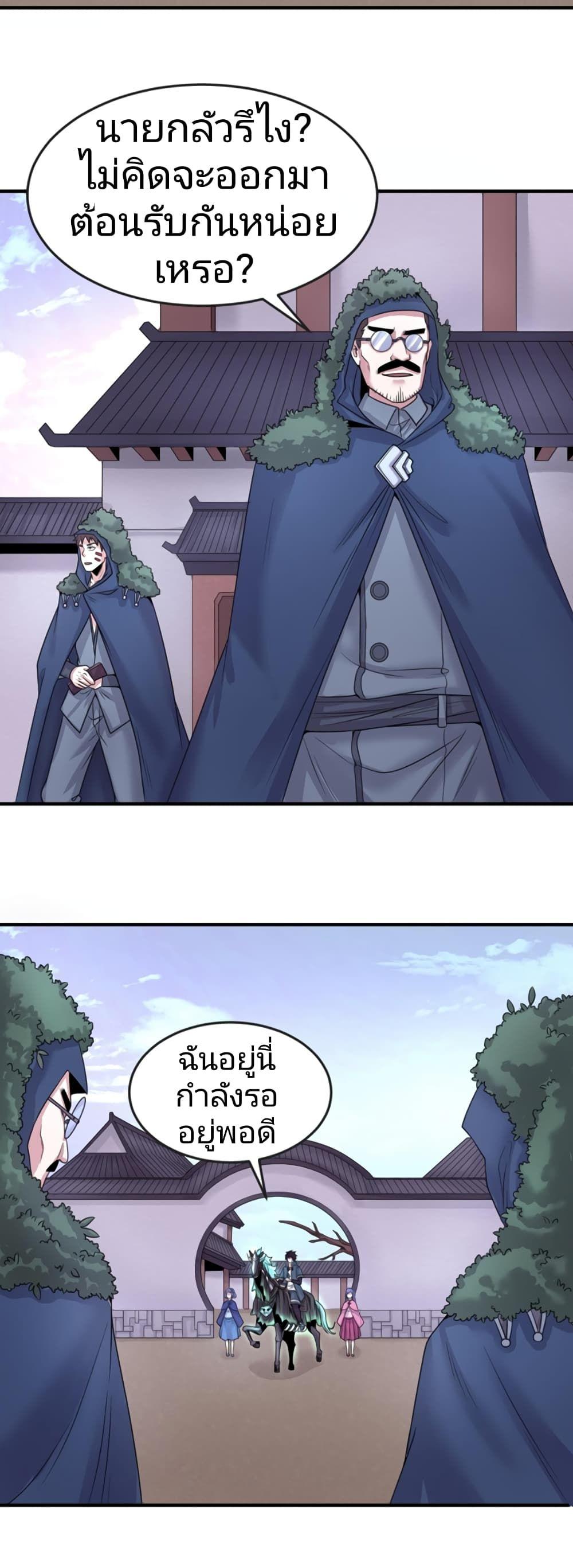 The Age of Ghost Spirits ตอนที่ 42 14