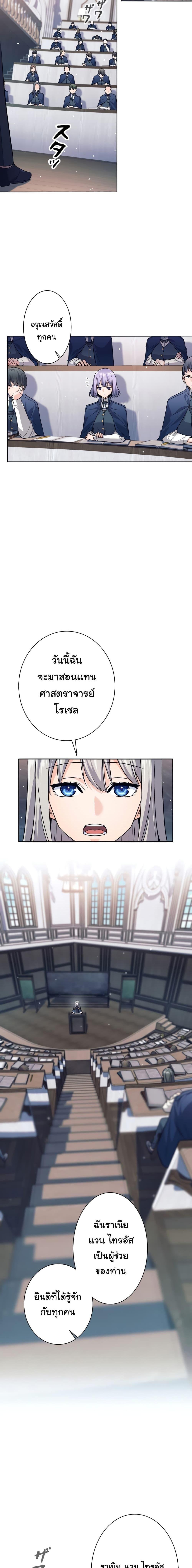 I Quit the Hero’s Party ตอนที่ 8 14