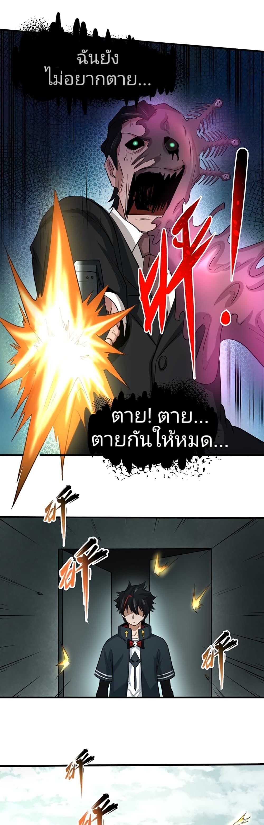 The Age of Ghost Spirits ตอนที่ 34 14