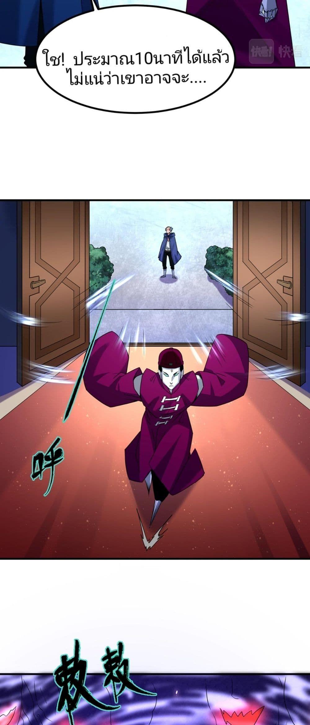 The Age of Ghost Spirits ตอนที่ 5 14