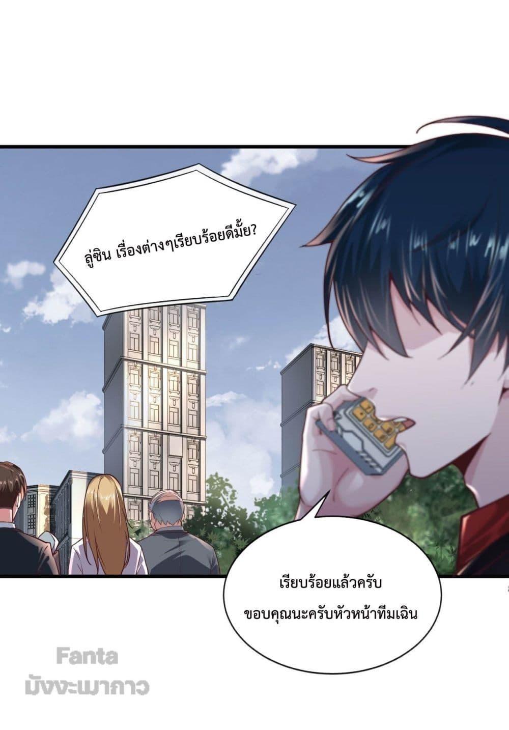 Start Of The Red Moon ตอนที่ 12 14
