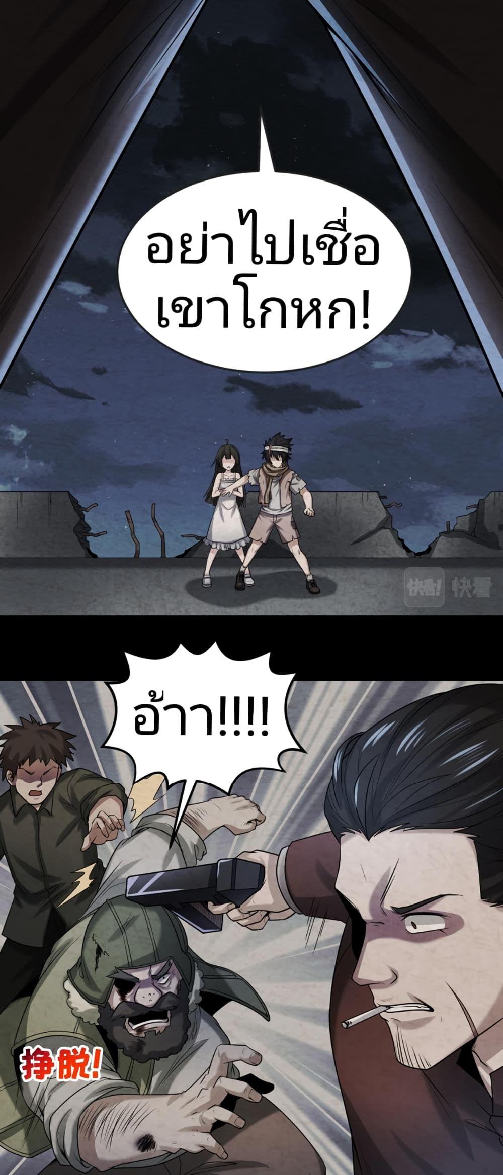 The Age of Ghost Spirits ตอนที่ 33 14
