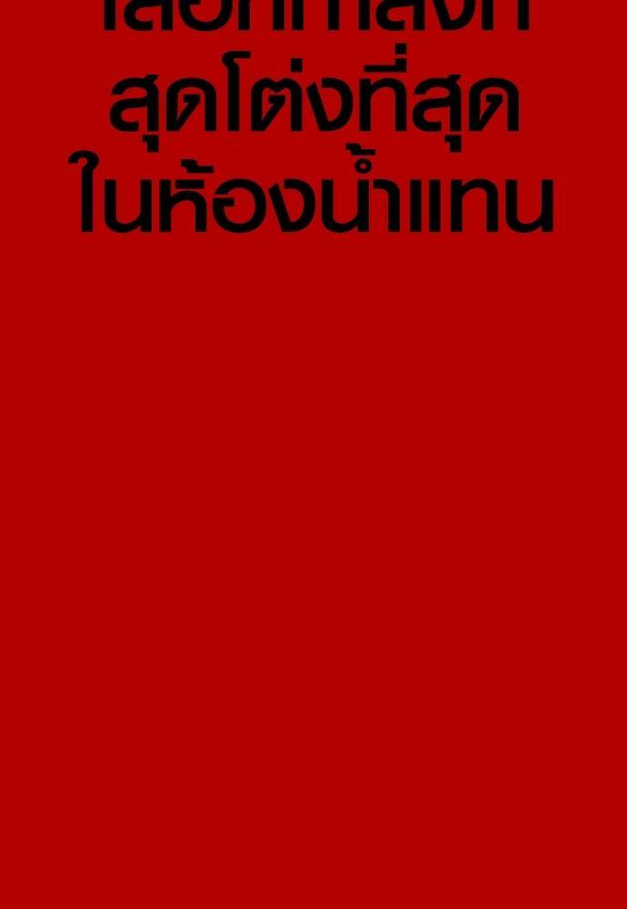 Juvenile Offender ตอนที่ 50 147