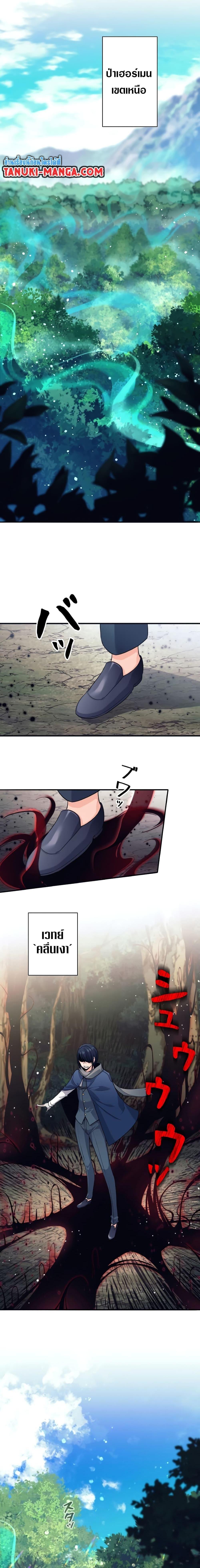 I Quit the Hero’s Party ตอนที่ 5 14
