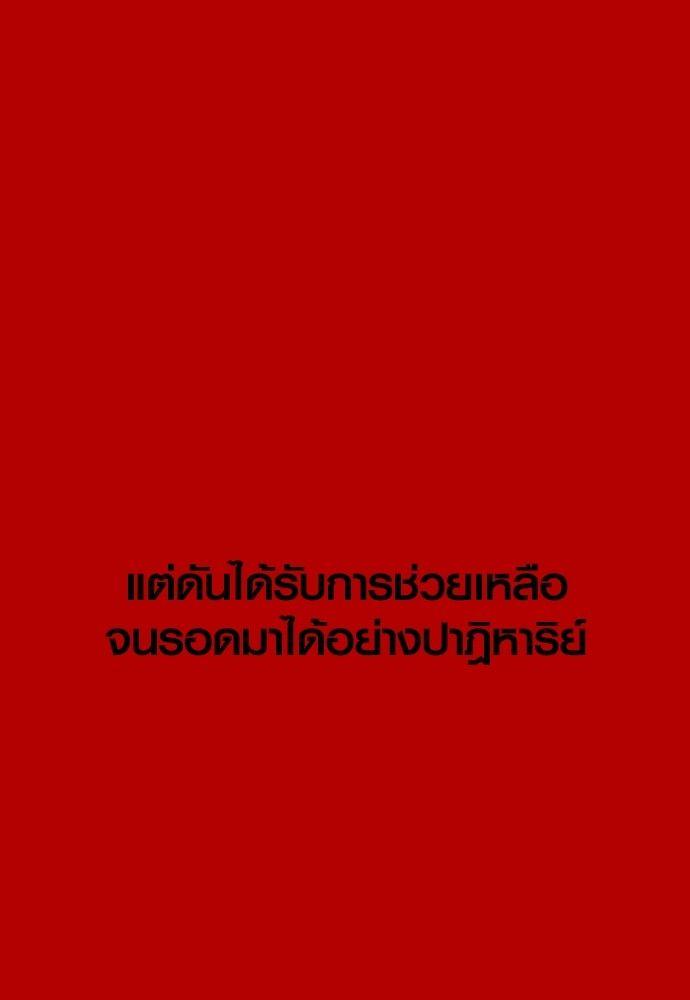 Juvenile Offender ตอนที่ 50 148