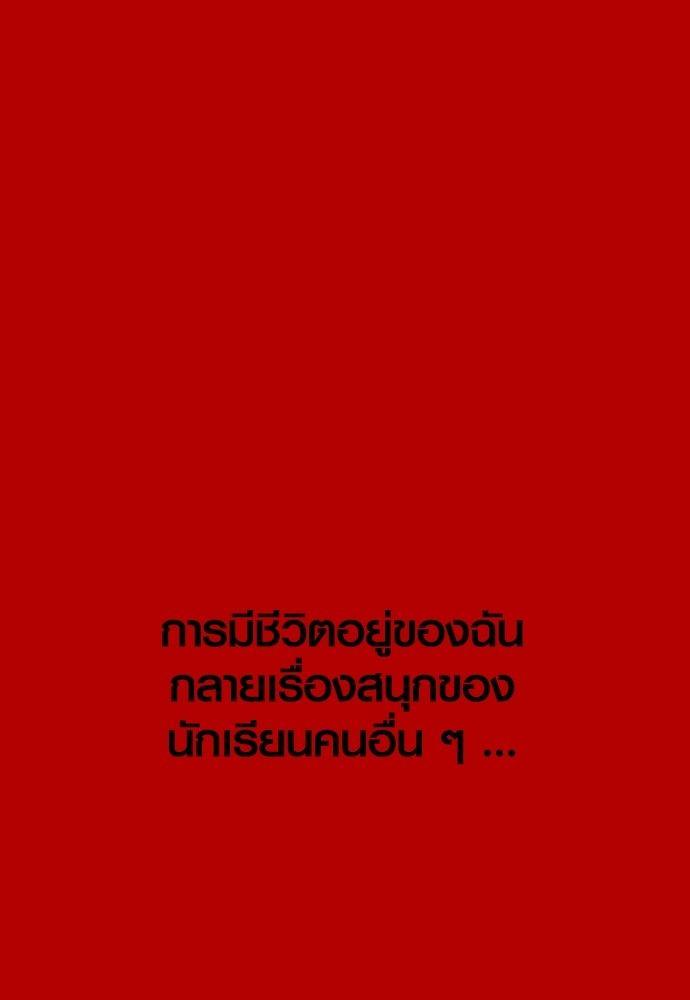 Juvenile Offender ตอนที่ 50 149