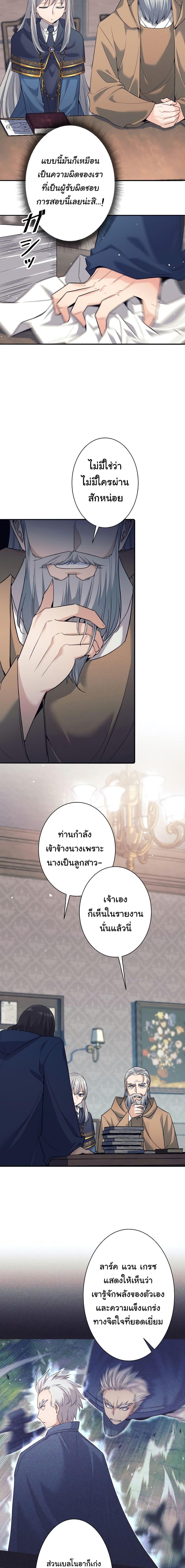 I Quit the Hero’s Party ตอนที่ 7 14
