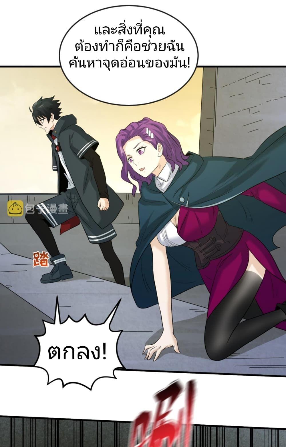 The Age of Ghost Spirits ตอนที่ 36 14