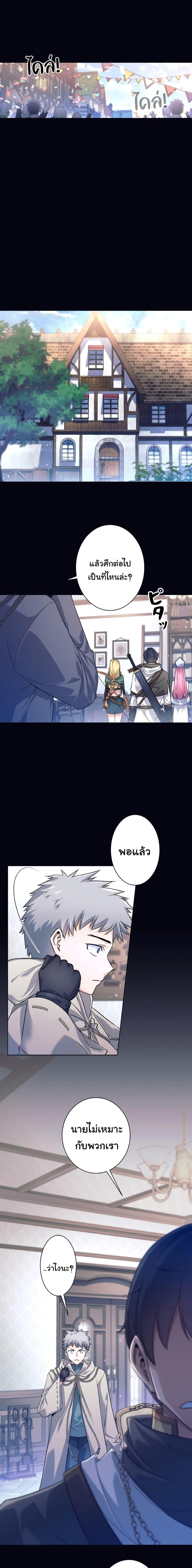 I Quit the Hero’s Party ตอนที่ 1 14