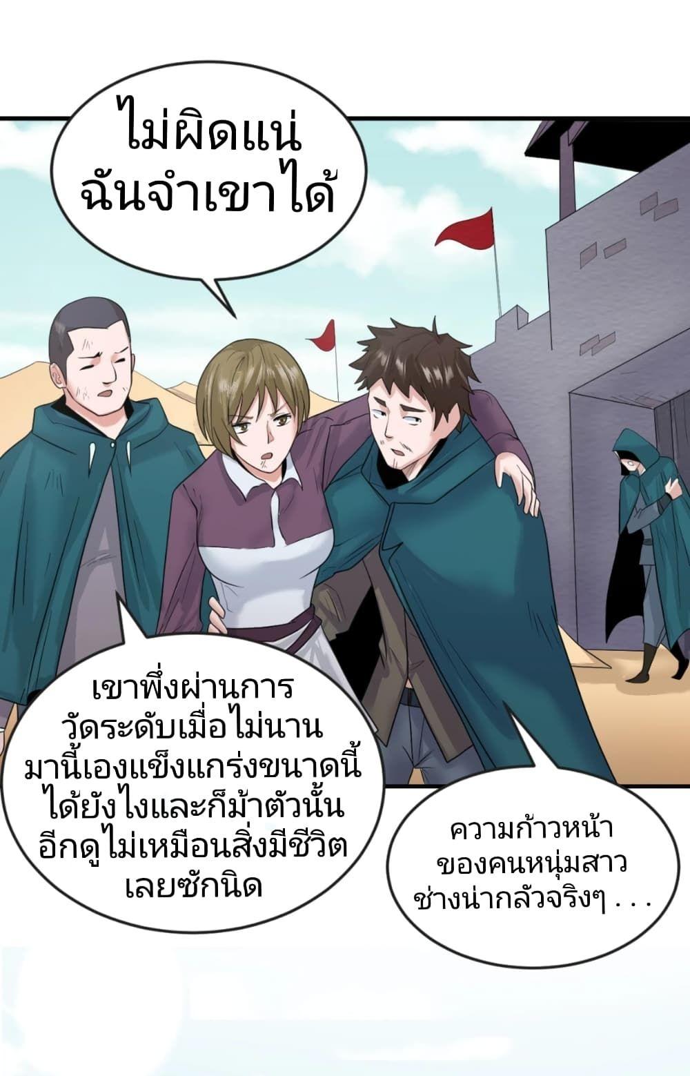 The Age of Ghost Spirits ตอนที่ 28 14