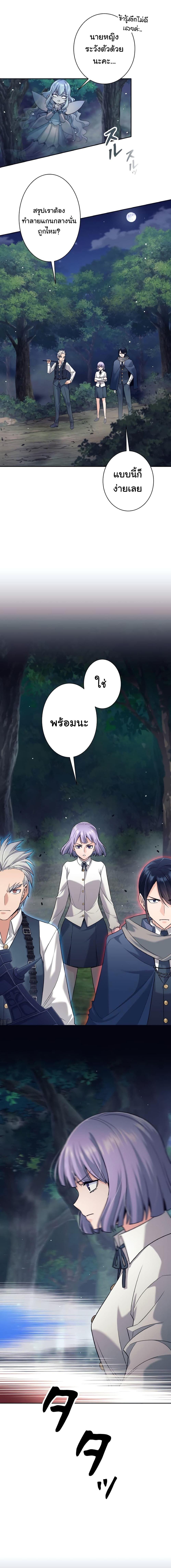 I Quit the Hero’s Party ตอนที่ 18 14